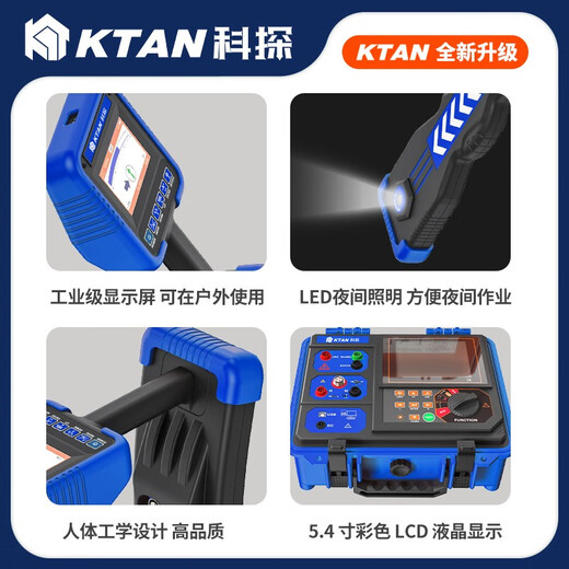 
KTAN underground pipeline detector cable wire fiber integrated detector metal pipeline direction positioning meter KT-9900G detection depth 20m+GPS+Bluetooth