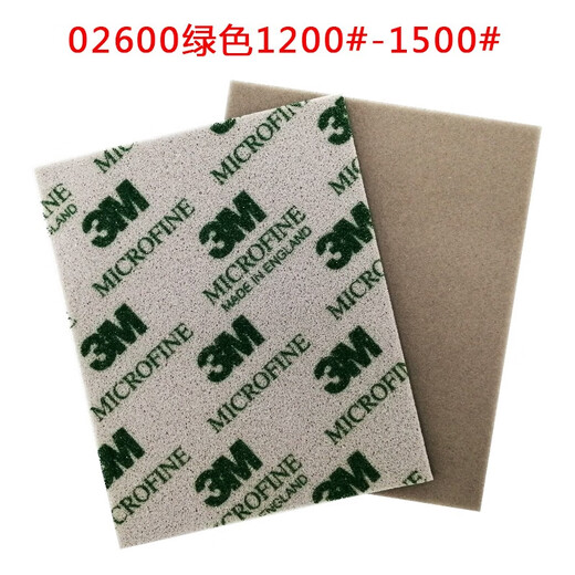 VRK3M海绵砂纸模型塑料外壳打磨抛光手工打磨2600 2601 2602 2604 2601蓝字800-1000目5片