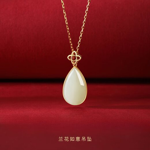 诗筠（SHIJUN）送妈妈生日礼物50-60岁实用银和田玉银女士吊坠693 [莹润和田玉]兰花如意项链[轻