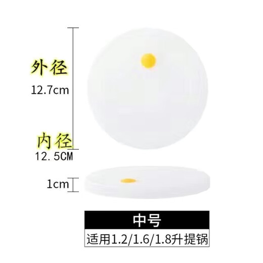 Universal sealing lid, insulated lunch box accessories, insulation bucket inner cover, universal anti-spill and leak-proof lid, round plastic lid, medium sealing lid 12.7cm 1 piece