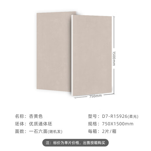 
Crystal parking space big horn deer super wear-resistant marble tiles D7 series 750x1500 nano soft skin D7R15927 milk grey 750*1500mm single piece Others