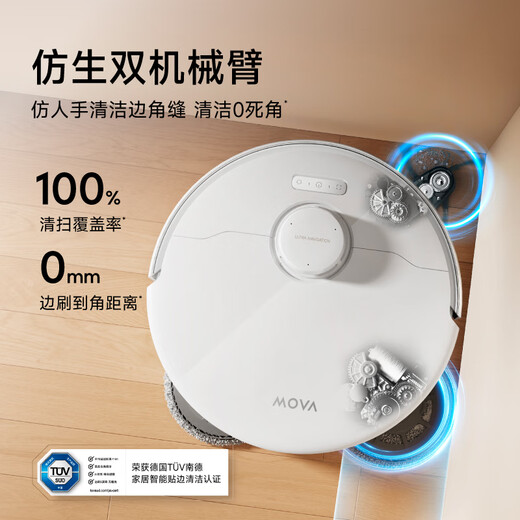 Mova【618开门红】扫地机器人扫拖一体自动清洗集尘全自动 洗烘一体机热水洗拖地机【P50 Pro】水箱版