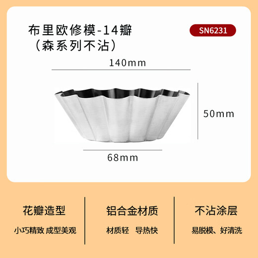 Sanneng Sanneng Sn6226 Croissant Torte kleine Blumenkuchenform Chrysanthemenhain Form Französisch Eiertart Schimmelpudding Form Sn6231 Brioho Modul-14 Blütenblätter/Single