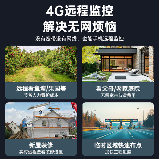 帝防全景高清监控摄像头手机远程室外监控器360度无死角带夜视4G网络无线WiFi农村户外安防监控防盗 4G三摄三画面1500万+入侵报警+停电续航 128G+全景全彩带夜视