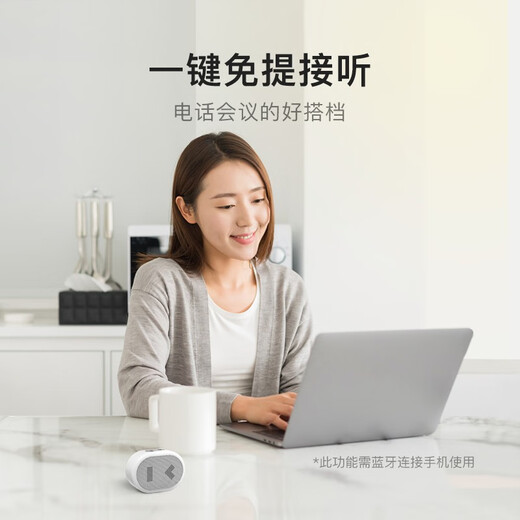 小度智能随身音箱 便携蓝牙音箱 迷你音响 小度智能音箱 智能语音助手 蓝牙5.0连接 白色