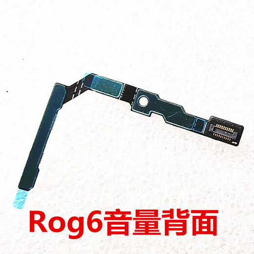 Suitable for ASUS ROG6 boot cable Volume side key row Power supply key built-in sound addition and subtraction Power supply line One