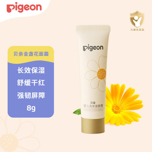 贝亲（Pigeon）新生儿奶瓶金色礼盒8件套0-6个月 