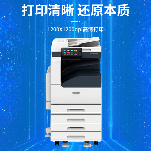 
<Second-hand 9 new> Fuji Xerox B7025/7030/7035/3560 A3 black and white laser printing, copy and scanning multi-function copier Fuji Xerox B7035 four-carton 590*659*768