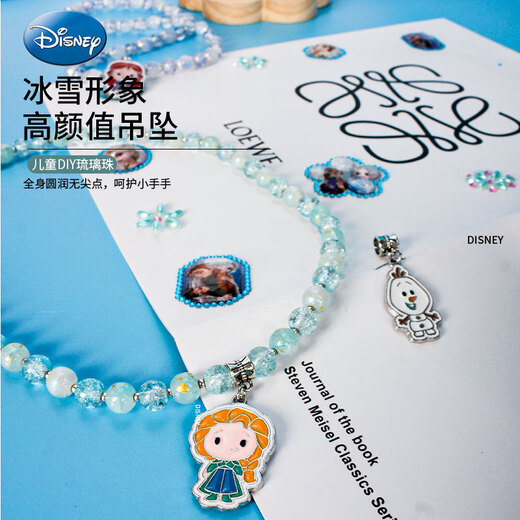 迪士尼（Disney）爱莎公主儿童玩具女孩7-14岁生日礼物琉璃串珠首饰盒艾莎冰雪奇缘