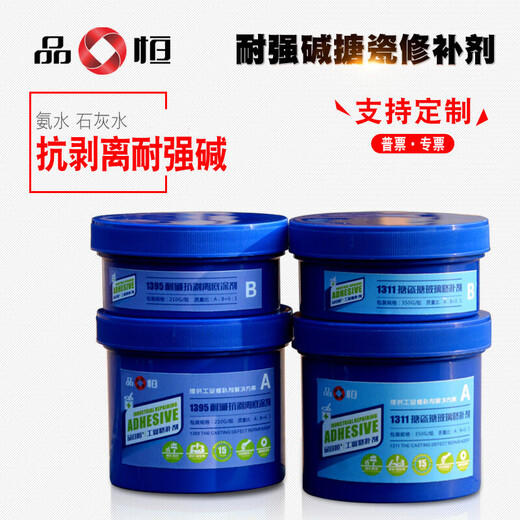 品恒PH1391抗剥离搪瓷反应釜修补剂耐高温反应釜补瓷膏储罐修复胶 深灰色