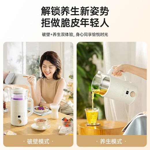 BRUNO Sojamilchmaschine Wandbrechmaschine Gesundheitstopf 1,2 l Haushalt kleine Heizung ohne Waschen vollautomatischer Multifunktions-Entsafter Mixer Ergänzung Frühstück Kochmaschine elfenbeinweiß Gesundheitswandbrechmaschine 1,2 l