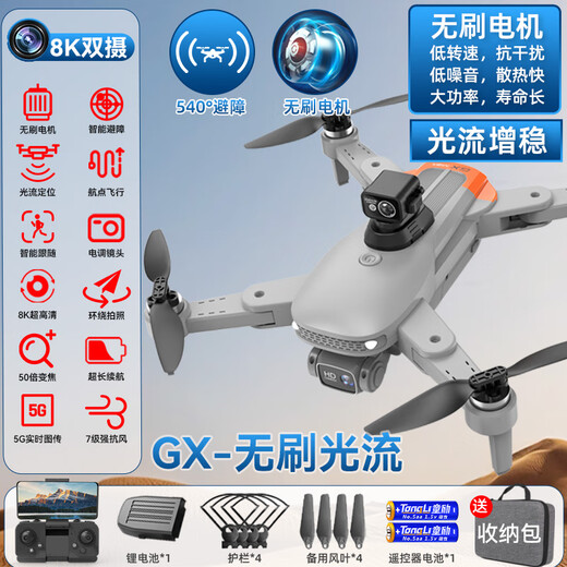 GPS定位无人机2024新款无刷专业级航拍高清自动返航遥控飞机玩具 灰色-大号返航液晶屏-雷达避障 电送1电/共三电15000米
