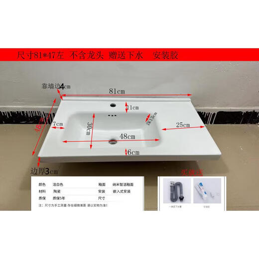 XMSJ洗脸盆陶瓷台盆一体半嵌入式台上盆洗面盆洗手盆中边盆708090长 新款11151右盆赠送下水器安装胶