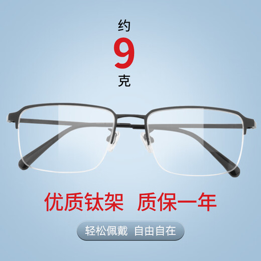 Games de gafas de miopía para hombres y mujeres Gafas de luz anti-luces para radiación Antiadiation Gases Half Frame School Apertura de la escuela Titanio GK009 con 1.61 Negro