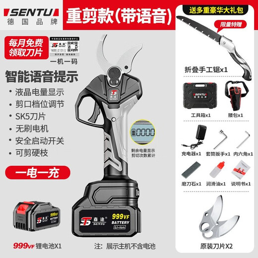 Sentu electric pruning shears, branch pruning, fruit tree shears, wireless lithium battery rechargeable thick branch garden shears V9.0 brushless re-pruning voice model, one electric + hand saw