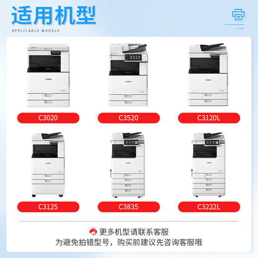 印先生NPG67大容黑色粉盒 适用佳能c3020 C3120L C3125 C3330 C3320 C3025 C3520 C3720 C3226打印机墨粉墨盒