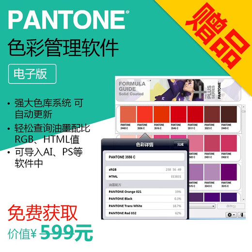 色彩通立方甲字体帮专色配方色卡2188色卡印刷设计师涂料潘通C卡1601B国际标准色卡国标油漆比色卡样本样板u卡cmyk色卡110n建筑金属色谱塑料艺术漆调色配方广告布料面料服装颜色彩搭配tpg色卡 