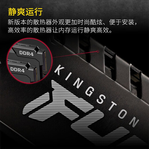Kingston memory module DDR4 3200 2666 3600 Beast beast series FURY 4th generation desktop computer memory module DDR4 2666-Beast gaming vest 16GB 2 modules double 32G-(16G*2)
