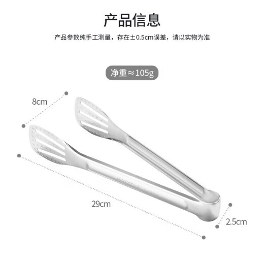 美厨（MAXCOOK） 304不锈钢食品夹 食物夹蛋糕夹 面包夹烘焙夹子 加厚防烫省力 加长食品夹 MCCU9717
