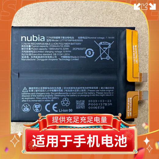 Nubia (Nubia) Red Magic 5S/5G 6Pro/6Spro Batterie Originaler Kapazität großer Kapazität 7pro/8pro/Z30pro Batterie B Red Magic 5G/5S NX659J Unterstützt schnelles Lade -Originalfabrik mit Werkzeugen Kleber zurück und kleben