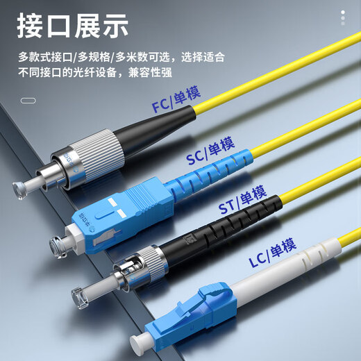 华立信（HUALIXIN）电信级光纤跳线 3米FC-LC（UPC）单模单芯2.0 圆转小方 收发器尾纤 延长线 HLX-S2-FL103