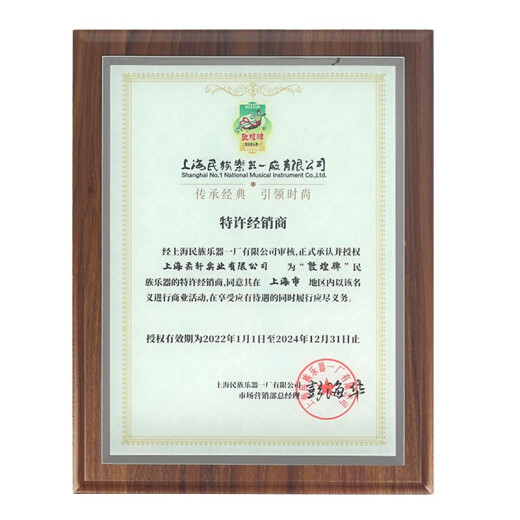 
Dunhuang brand Dunhuang Guzheng 694L-V Butterfly Dance Spring Garden Redwood Competition Grading Examination Guzheng Shanghai National Musical Instruments Factory 1