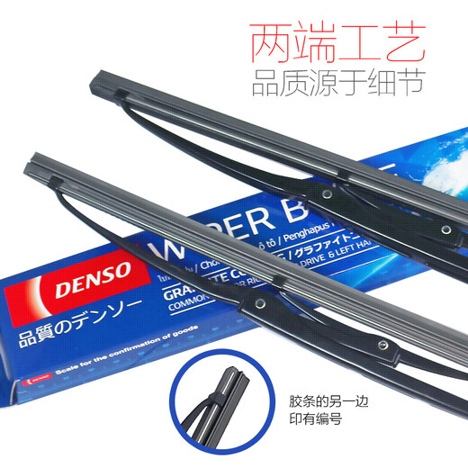DENSO U-shaped wiper 26/18 pair (adapted to 10th generation Honda Civic/7th generation Accord/12-17 Toyota)