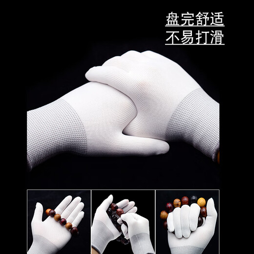 Lugong Pan Wenhua Guantes Nanodiscos engrosados de nanodisco pulido Beads Paste Star Moon Bodhi Beads Beads Vajra Nanogloves 10 pares