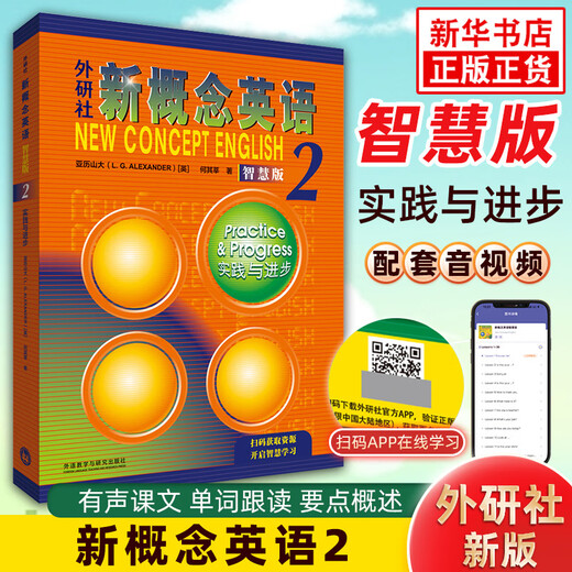 New Concept English Series Neue Ausgabe Longman Foreign Language Teaching and Research Press English Synchronous Grammar Training Lehrbuch New Concept English 2 Textbook Smart Edition Practice and Progress