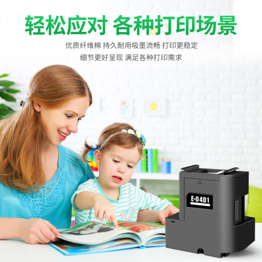 埃斯顿适用epson爱普生L6279维护箱L6178 L6198 L6468打印机04d1废墨垫废墨仓海绵 【2个装】L6279维护箱/升级芯片