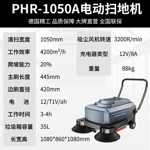 
POHIR hand-pushing sweeper commercial electric industrial sweeper sweeper factory workshop factory warehouse small outdoor road outdoor sweeper PHR-1050A