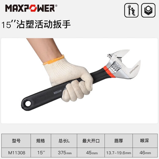 
Shantoulin Village movable wrench large opening fast movable wrench dip molding wrench auto repair machine home multi-function wrench 3 150mm movable wrench dip molding handle M11304
