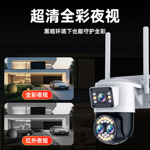 帝防监控摄像头家用室外高清监控器360度无死角带夜视全景全彩手机远程安防摄像机 WIFI网络+10倍放大+人形追踪 【升级续航版】+128G存储卡 360度全景全彩夜视