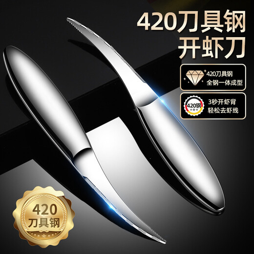 CM LIVE shrimp line knife, shrimp back knife, household stainless steel shrimp line picker, crayfish intestine cutter, fish belly knife, shrimp peeler, shrimp line cutter, shrimp knife peeling tool, Berlin classic all-steel shrimp line knife 17cm