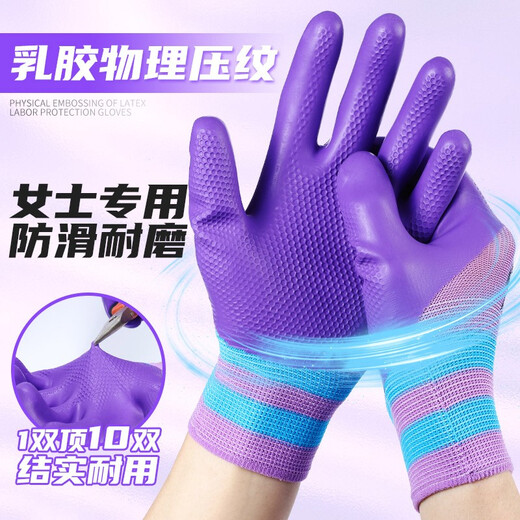 
Women's small wear-resistant A698 physical embossed labor protection gloves with rubber waterproof and non-slip breathable construction site Jishou wear-resistant A698S 12 pairs