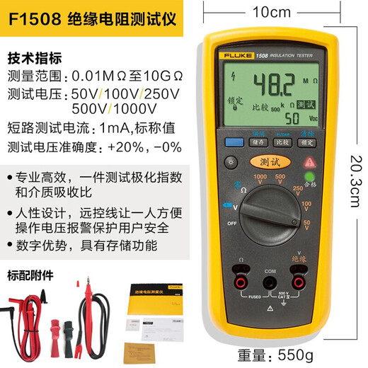 Fluke F1503/F1508 Isolationswiderstandstester Digitalwiderstand Elektronisch Digital Shake Megahmmeter F1508 Fünfgang 50 V-1000V