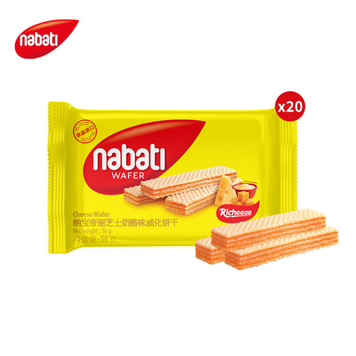 Richeese (Richeese) Nabodi Indonésie Snacks décontractés importés Biscuit de biscuit de plaquette portable Cadeau de voyage Fromage Fromage 56gx20