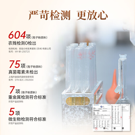 仙芝楼四个有机破壁灵芝孢子粉1g*180袋 增强免疫力 营养品送礼保健品
