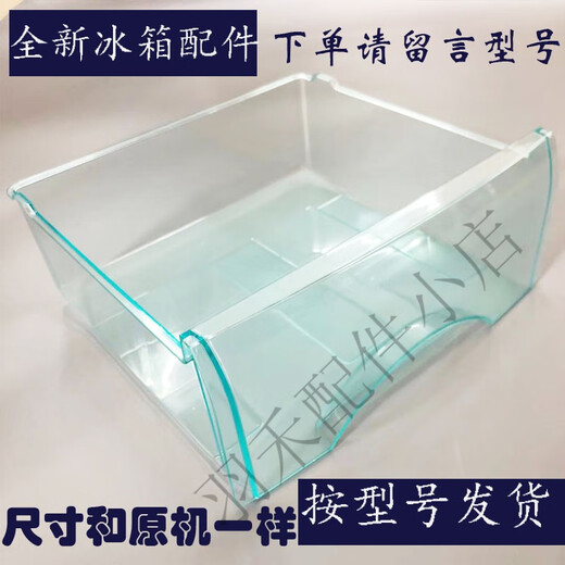 Haier Refrigerator Accessories Freezing BCD-190TMPK-186KB/196/175 Freezer Upper, Middle and Lower Drawer Boxes Freezer Drawer (model available for purchase - contact customer service to provide model for delivery)