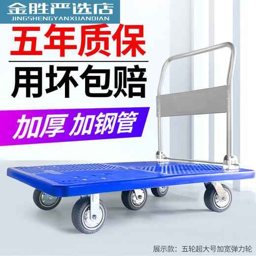 Miehong MIEHONE car truck pulling trailer pulling truck silent portable trolley flatbed truck pushing truck hand pulling truck folding blackboard imitation car rubber wheel 7*4840Jin [Jin equals 0.5 kg]