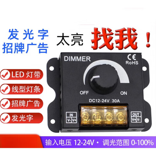 LED dimmer lamp with luminous characters brightness adjustment controller 12V24V DC blue remote control stepless dimming manual high-power dimmer