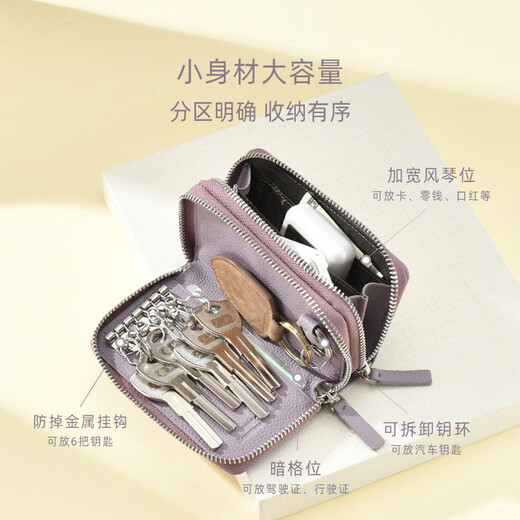 尊禄VANLORD 钥匙包女 大容量双拉链牛皮零钱包 卡包钥匙包二合一 多功能零钱钥匙包