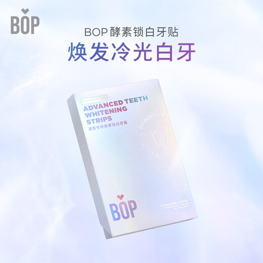 bop牙贴酵素锁白洁白牙齿黄牙烟渍波普专研牙贴一盒七对14贴装 #椰椰清香一盒