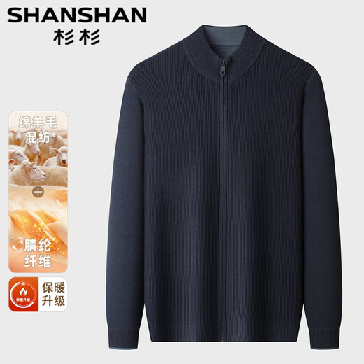 杉杉（SHANSHAN）含羊毛针织衫男士开衫毛衣外套男秋季新款中青年商务休闲男装衣服 黑藏青 【华夫格 混纺抗起球】 M(170/88A)