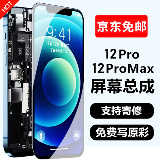 帆睿 苹果x屏幕总成适用iphone7 8p七6splus八6内外屏11液晶12显示屏XR xsmax换手机屏 适用苹果12/12Pro屏幕（新柔性屏幕总成） 不带配件