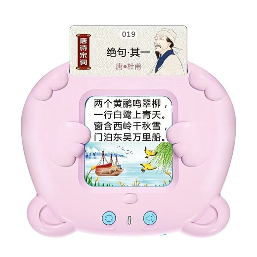 Dreihundert Talent -Kartenmaschine für Talente zweisprachige Audio -Lernmaschine für Poetry Card [Pink] [Pink] 336 Alte Poesie + 510 Chinesische und englische Lesungen