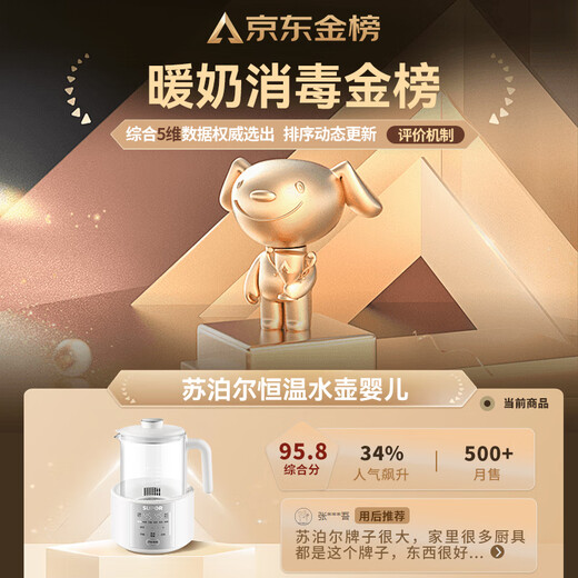 SUPOR thermostatic kettle, thermostatic kettle, baby milk brewing, foaming milk, warm milk, milk regulator, thermal insulation kettle, glass health kettle, rapid cooling upgrade, 1.2L