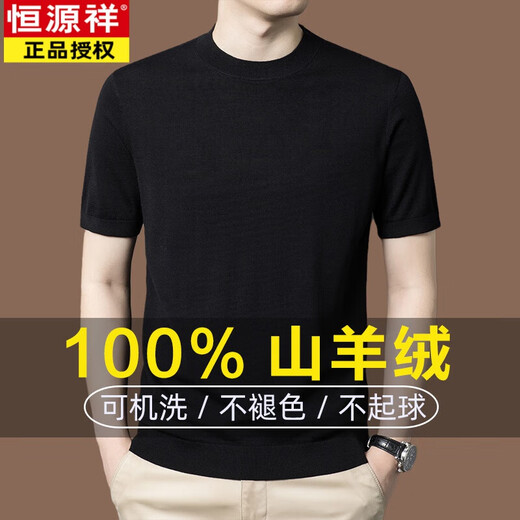 Hengyuanxiang (Hyx) Pura de la camisa de la manga corta de la manga corta del cuello medio alto para hombres para hombres y otoño de color sólido