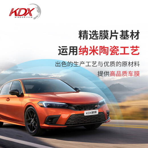 Kangdexin KDX glass sunscreen car film solar film full car package installation invisible dark front side and rear screen film