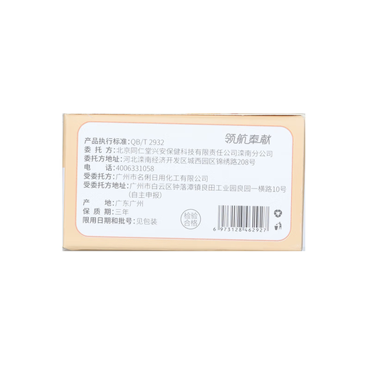 Beijing Tongrentang bright white tooth washing powder probiotic teeth cleaning yellow tartar cigarette stain tea stain remove breath tartar stone bad breath tea stain baking soda 3 boxes [buy two get one free] store manager recommendation